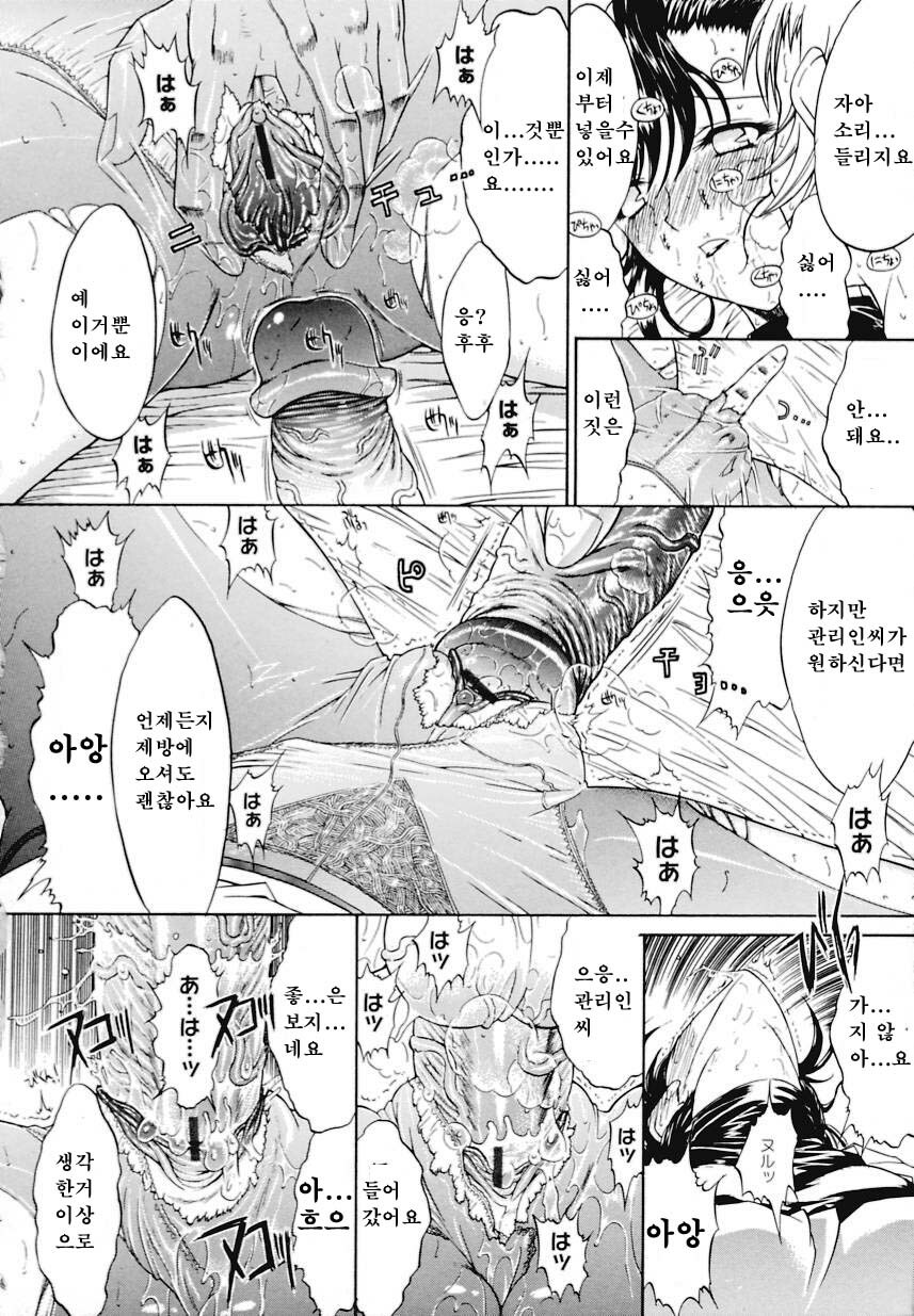 [Kino Hitoshi] Kinshinsoukan | 근친상간 [Korean] [디스마이너스] page 112 full