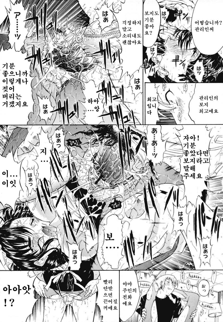 [Kino Hitoshi] Kinshinsoukan | 근친상간 [Korean] [디스마이너스] page 113 full