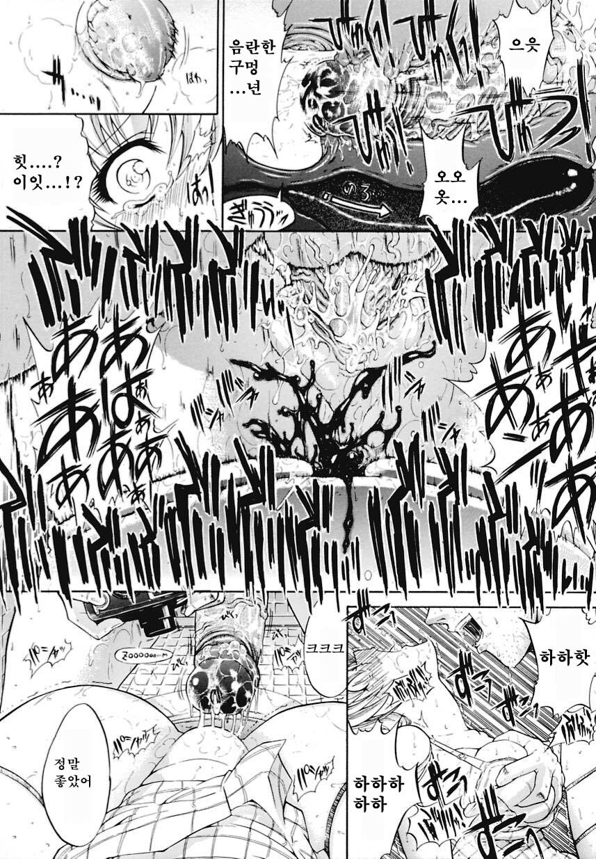 [Kino Hitoshi] Kinshinsoukan | 근친상간 [Korean] [디스마이너스] page 86 full