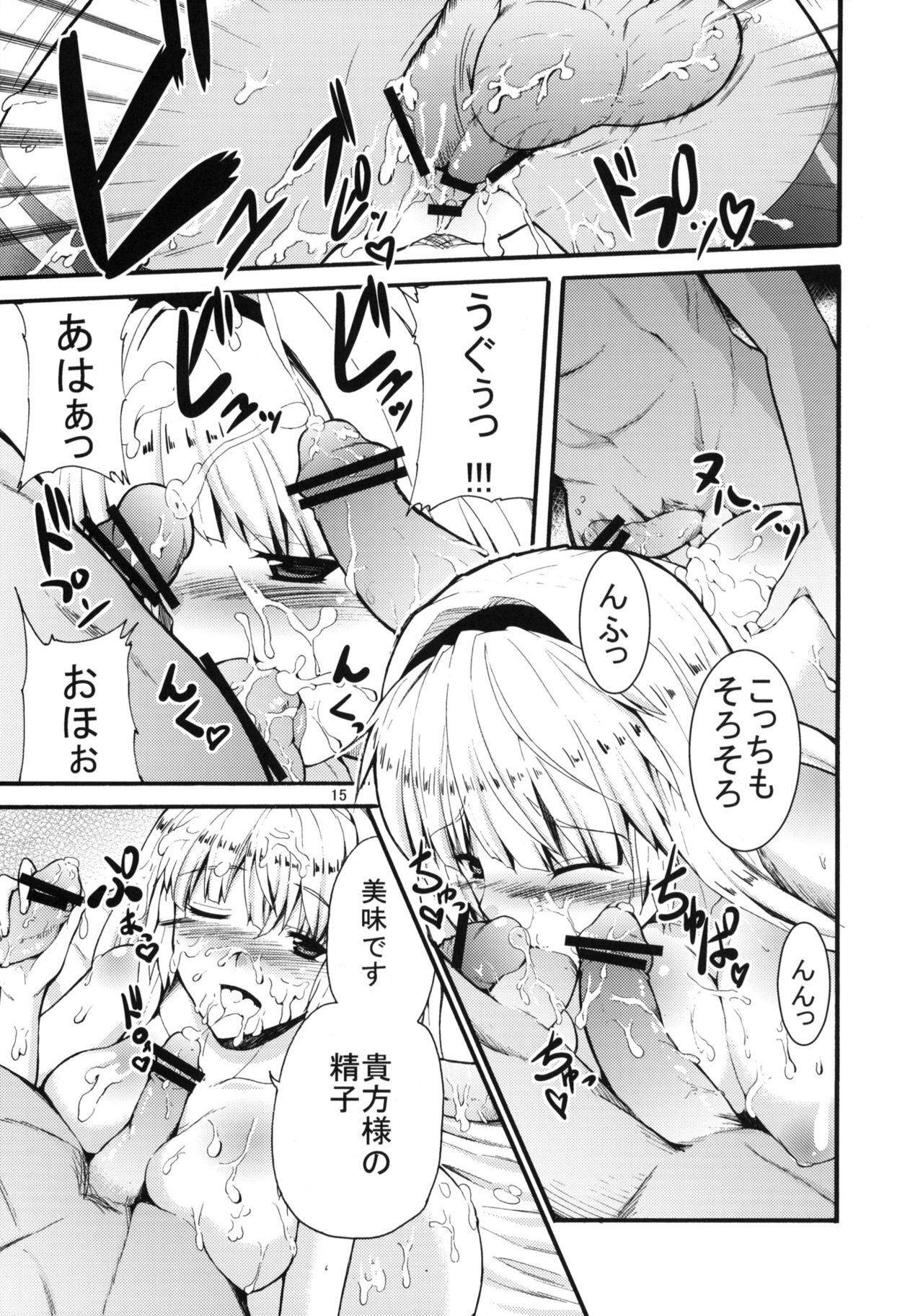 (C78) [Sweet Avenue (Kaduchi)] TAKANE H2 (THE iDOLM@STER) page 14 full