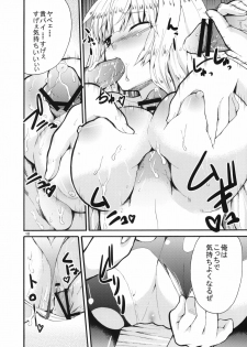 (C78) [Sweet Avenue (Kaduchi)] TAKANE H2 (THE iDOLM@STER) - page 9