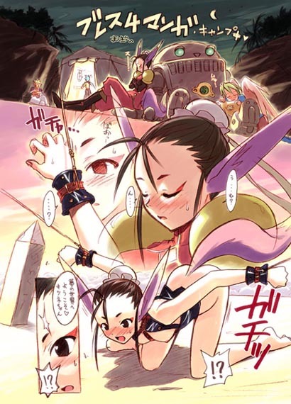 (C58) [Cu-little2 (Beti, Magi)] Cu-Little Wannyannya~ (Breath of Fire IV) [Colorized] [Incomplete] page 2 full