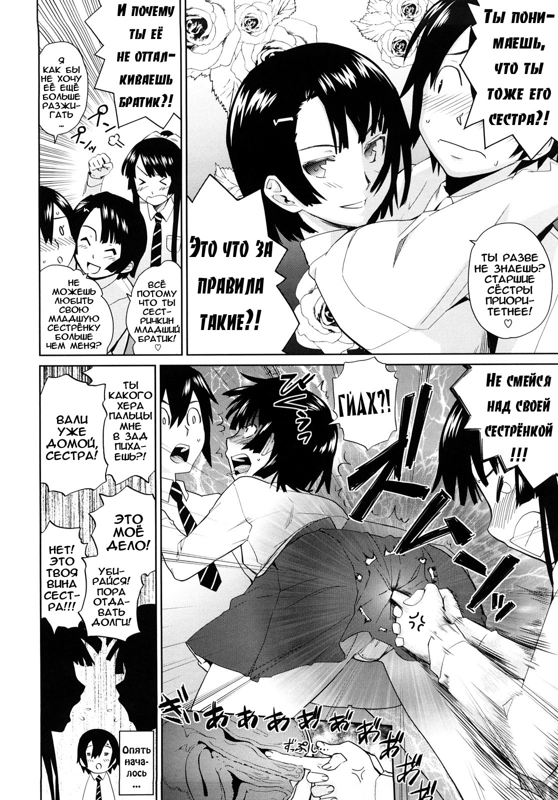 [Teri Terio] Uminchu [Russian] [Abunomaru] [Decensored] page 11 full