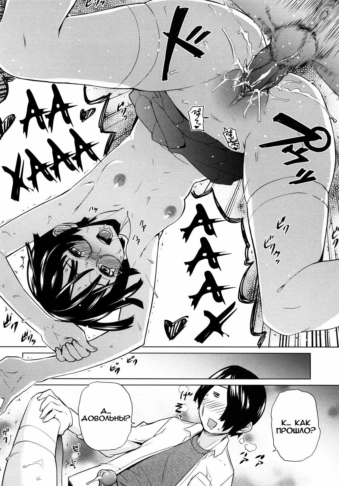 [Teri Terio] Uminchu [Russian] [Abunomaru] [Decensored] page 124 full