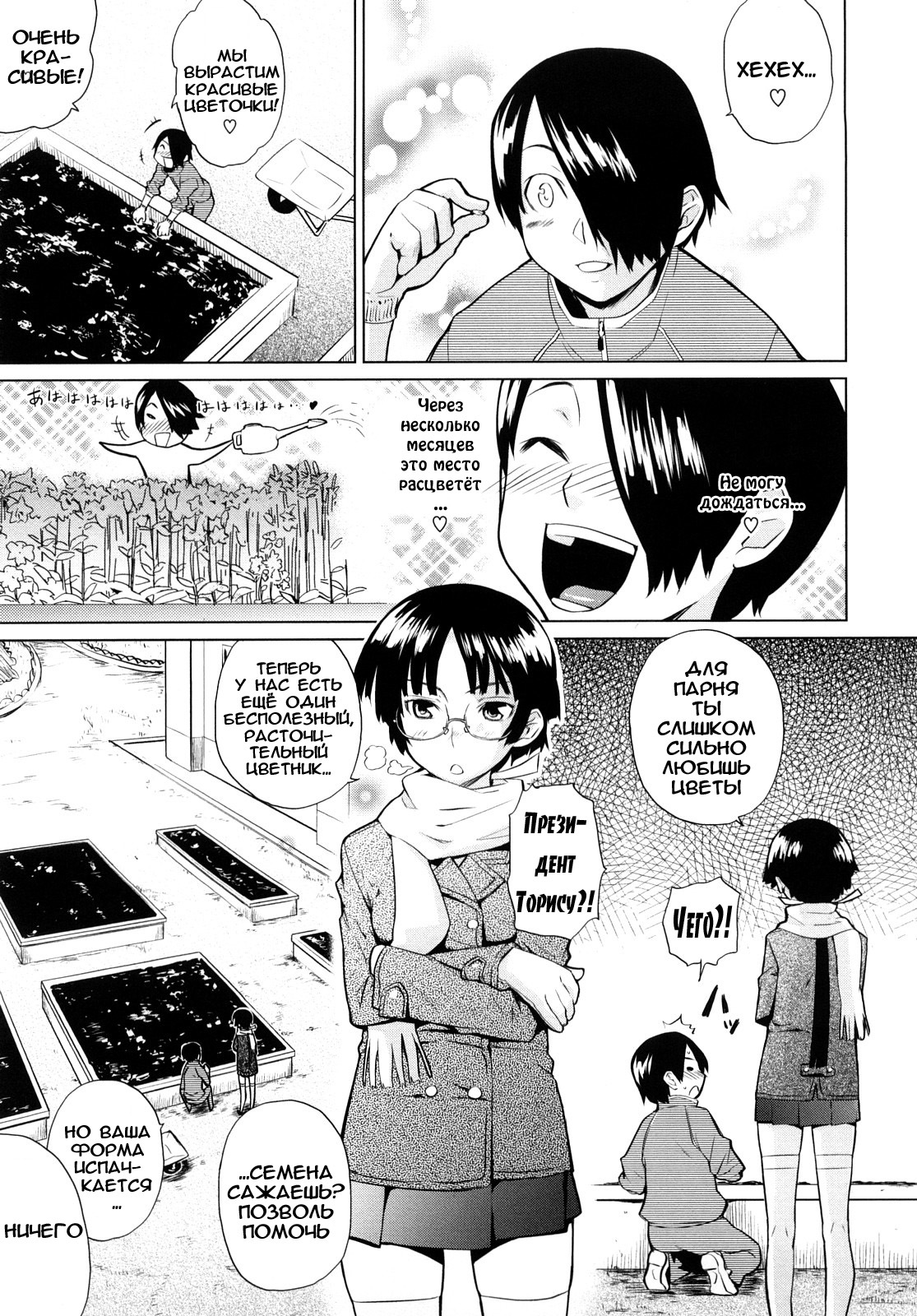 [Teri Terio] Uminchu [Russian] [Abunomaru] [Decensored] page 126 full