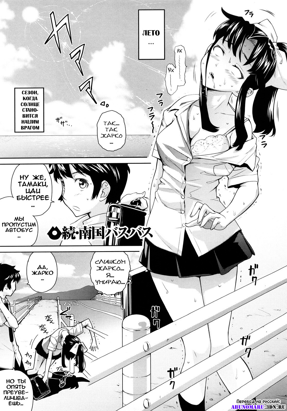 [Teri Terio] Uminchu [Russian] [Abunomaru] [Decensored] page 128 full