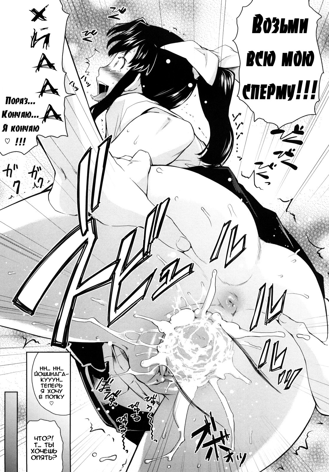 [Teri Terio] Uminchu [Russian] [Abunomaru] [Decensored] page 134 full