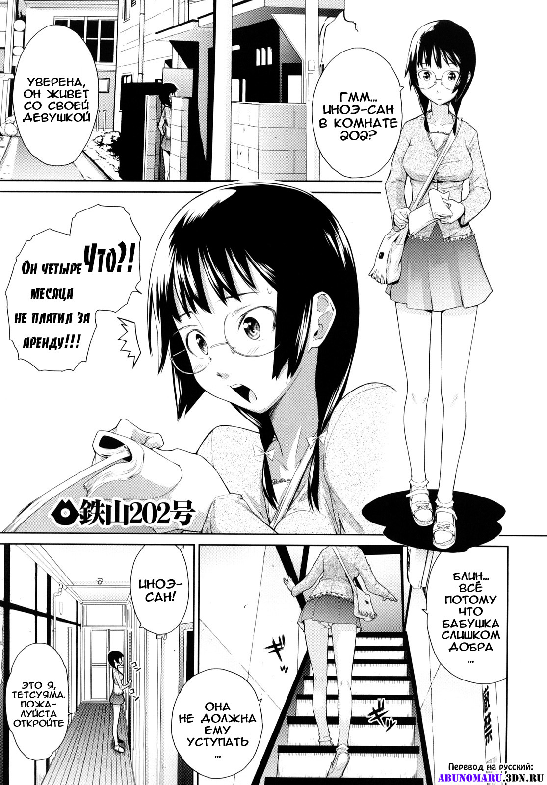 [Teri Terio] Uminchu [Russian] [Abunomaru] [Decensored] page 140 full