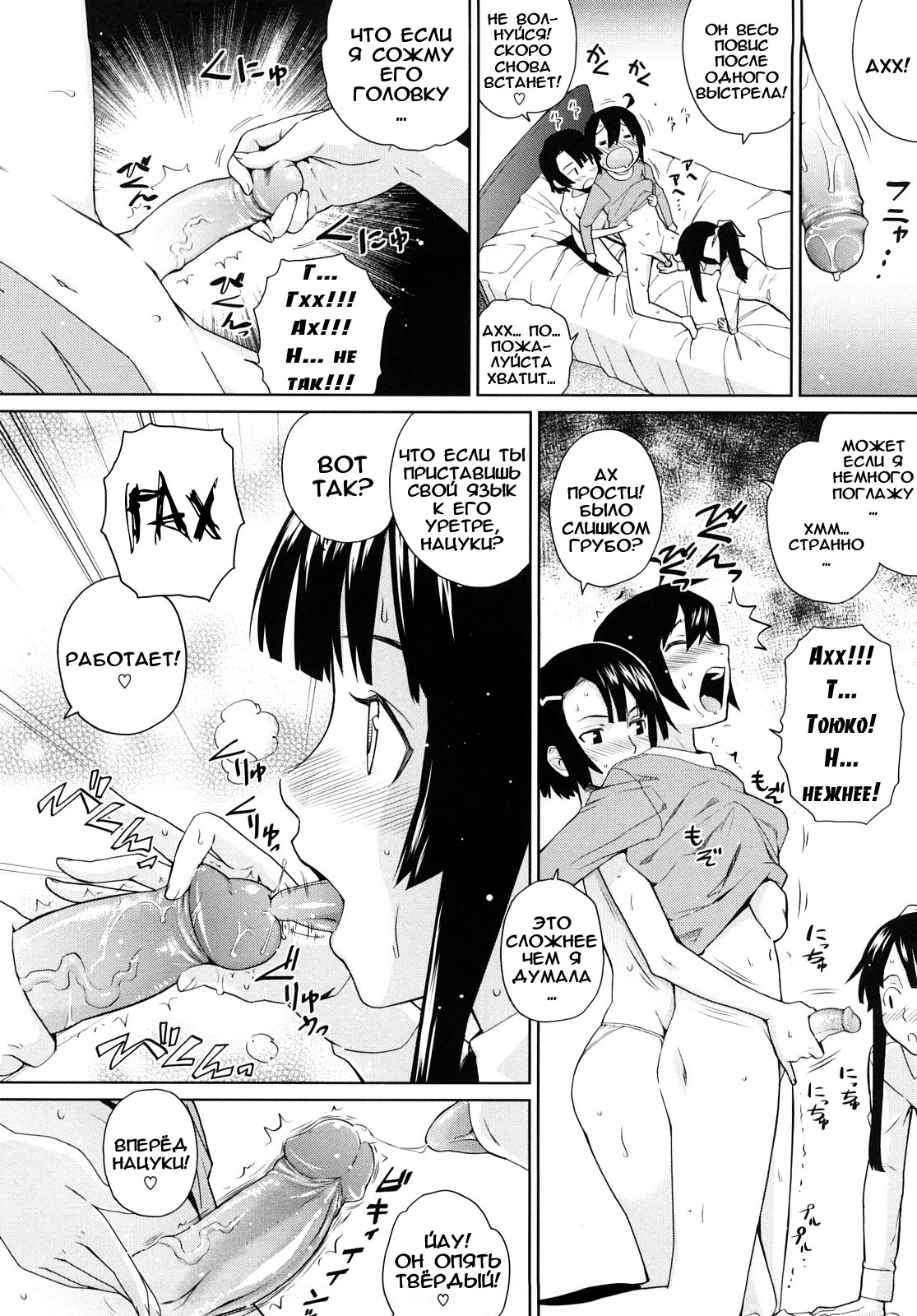 [Teri Terio] Uminchu [Russian] [Abunomaru] [Decensored] page 25 full
