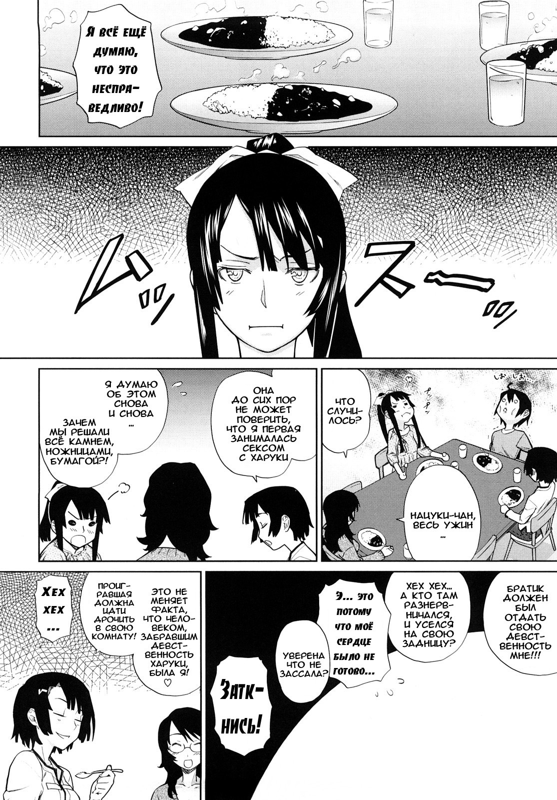 [Teri Terio] Uminchu [Russian] [Abunomaru] [Decensored] page 31 full