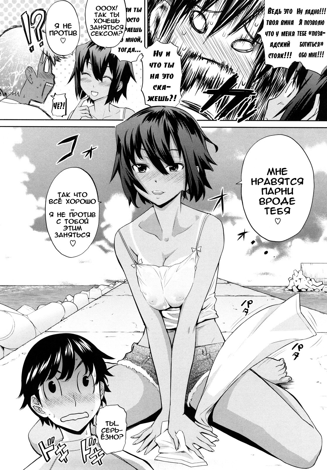 [Teri Terio] Uminchu [Russian] [Abunomaru] [Decensored] page 91 full