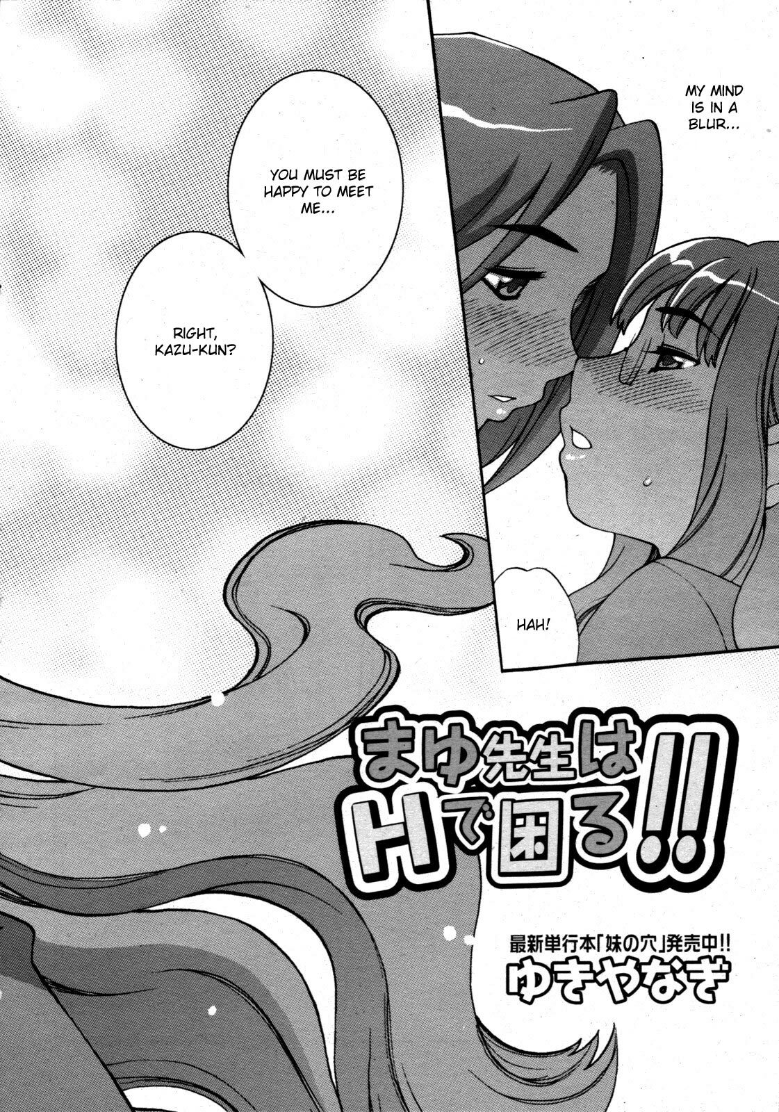 [Yuki Yanagi] Mayu-sensei ha H de Komaru Ch.1-6 (Complete) [English][CGrascal] page 2 full
