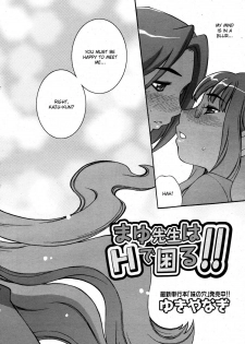[Yuki Yanagi] Mayu-sensei ha H de Komaru Ch.1-6 (Complete) [English][CGrascal] - page 2