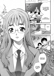 [Yuki Yanagi] Mayu-sensei ha H de Komaru Ch.1-6 (Complete) [English][CGrascal] - page 7