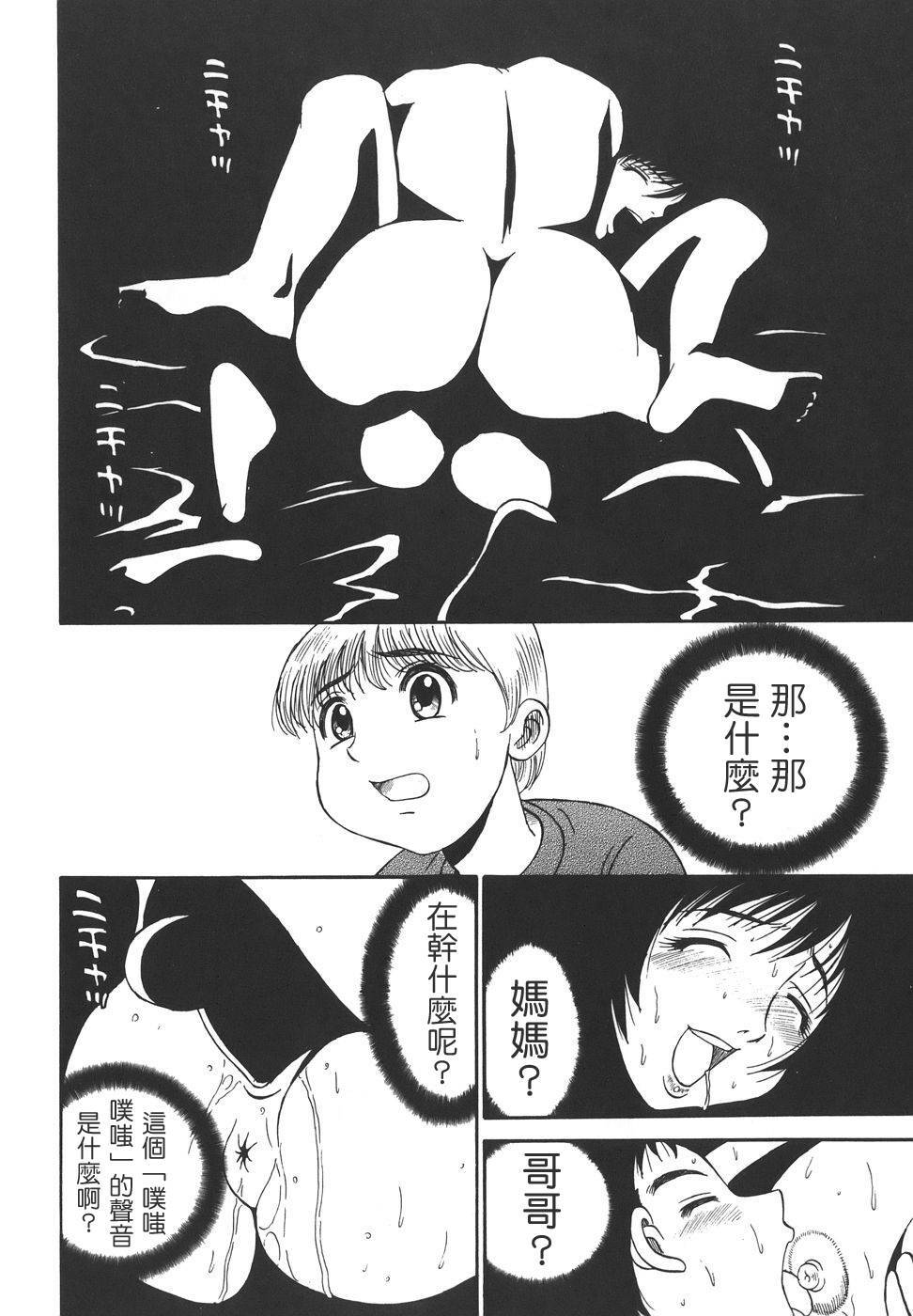 Comic CN Vol. 1 page 100 full