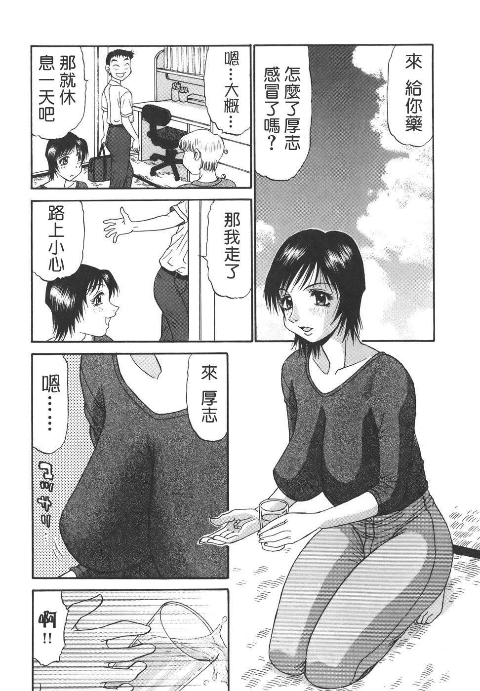 Comic CN Vol. 1 page 102 full