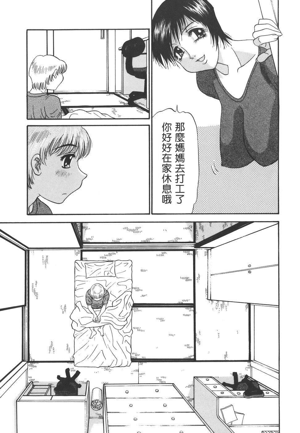 Comic CN Vol. 1 page 105 full
