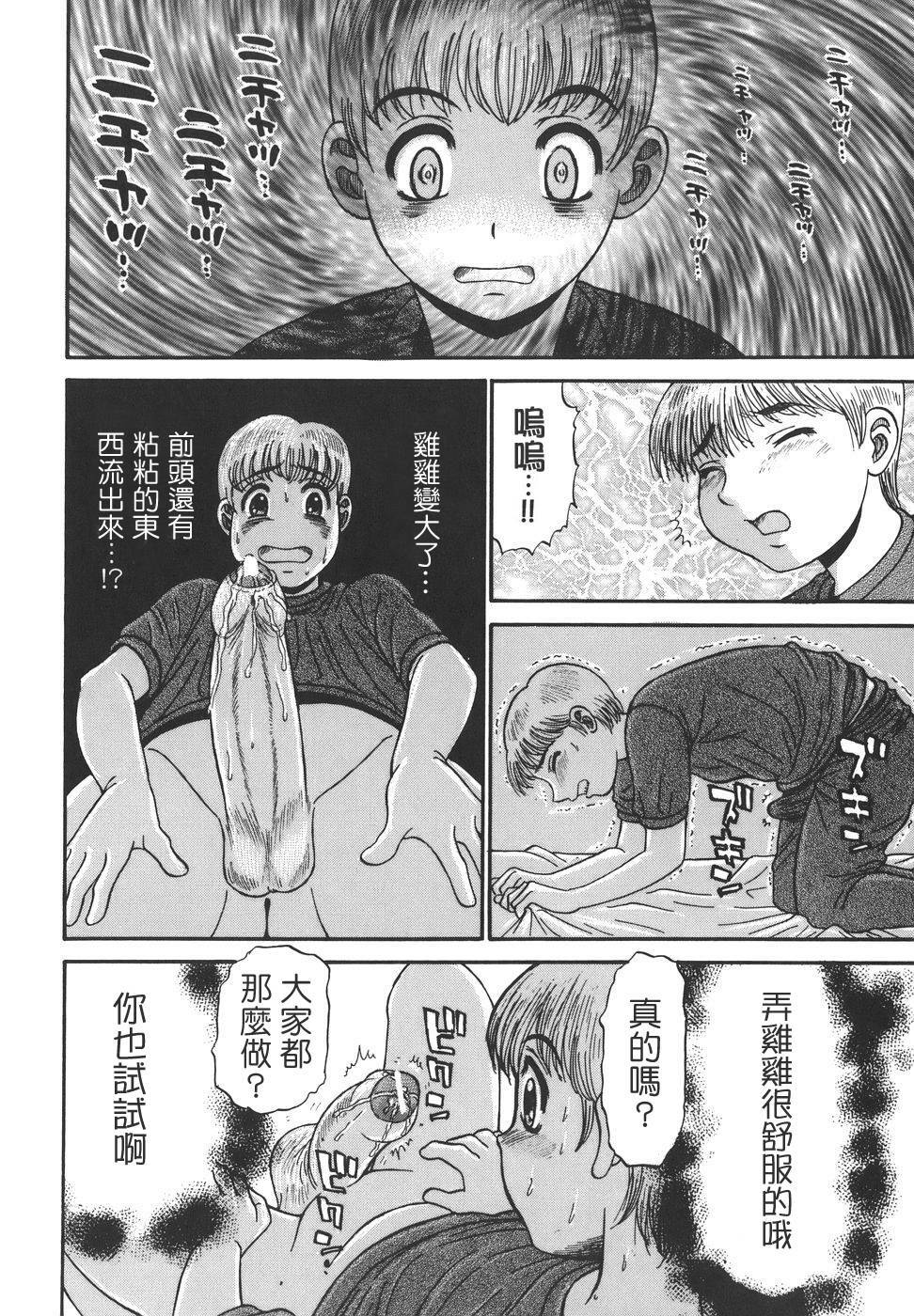 Comic CN Vol. 1 page 106 full