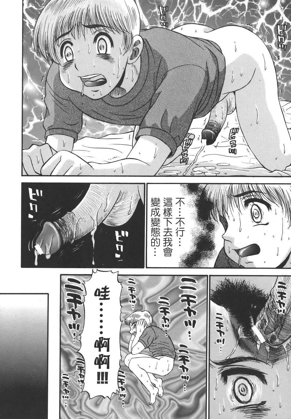 Comic CN Vol. 1 page 108 full