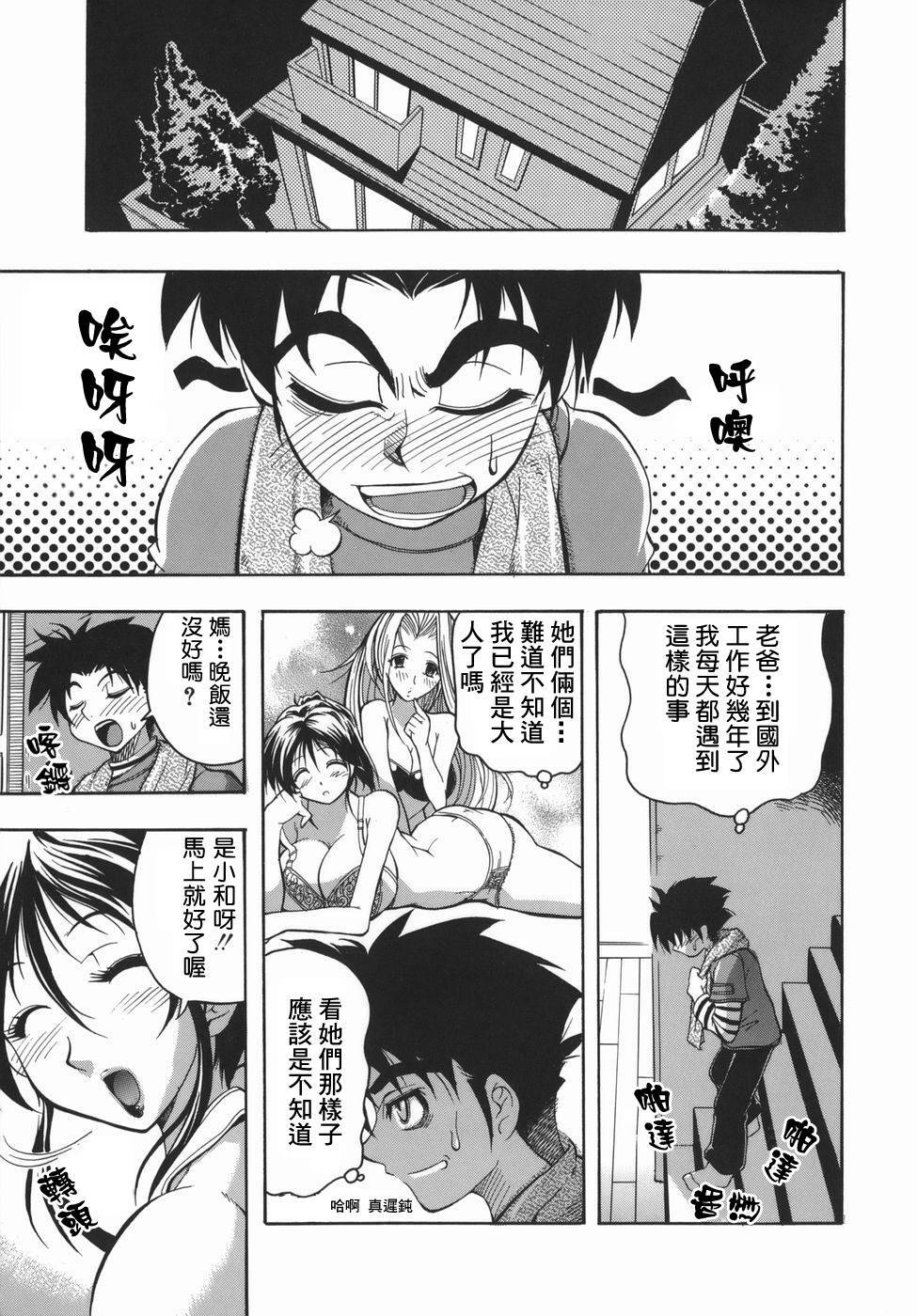 Comic CN Vol. 1 page 121 full
