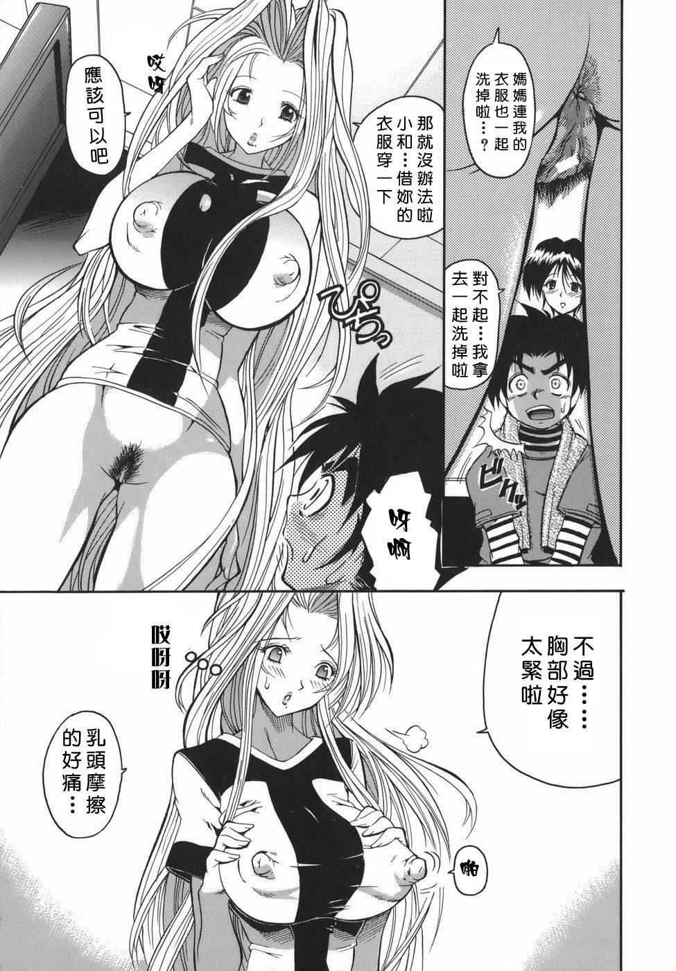 Comic CN Vol. 1 page 123 full
