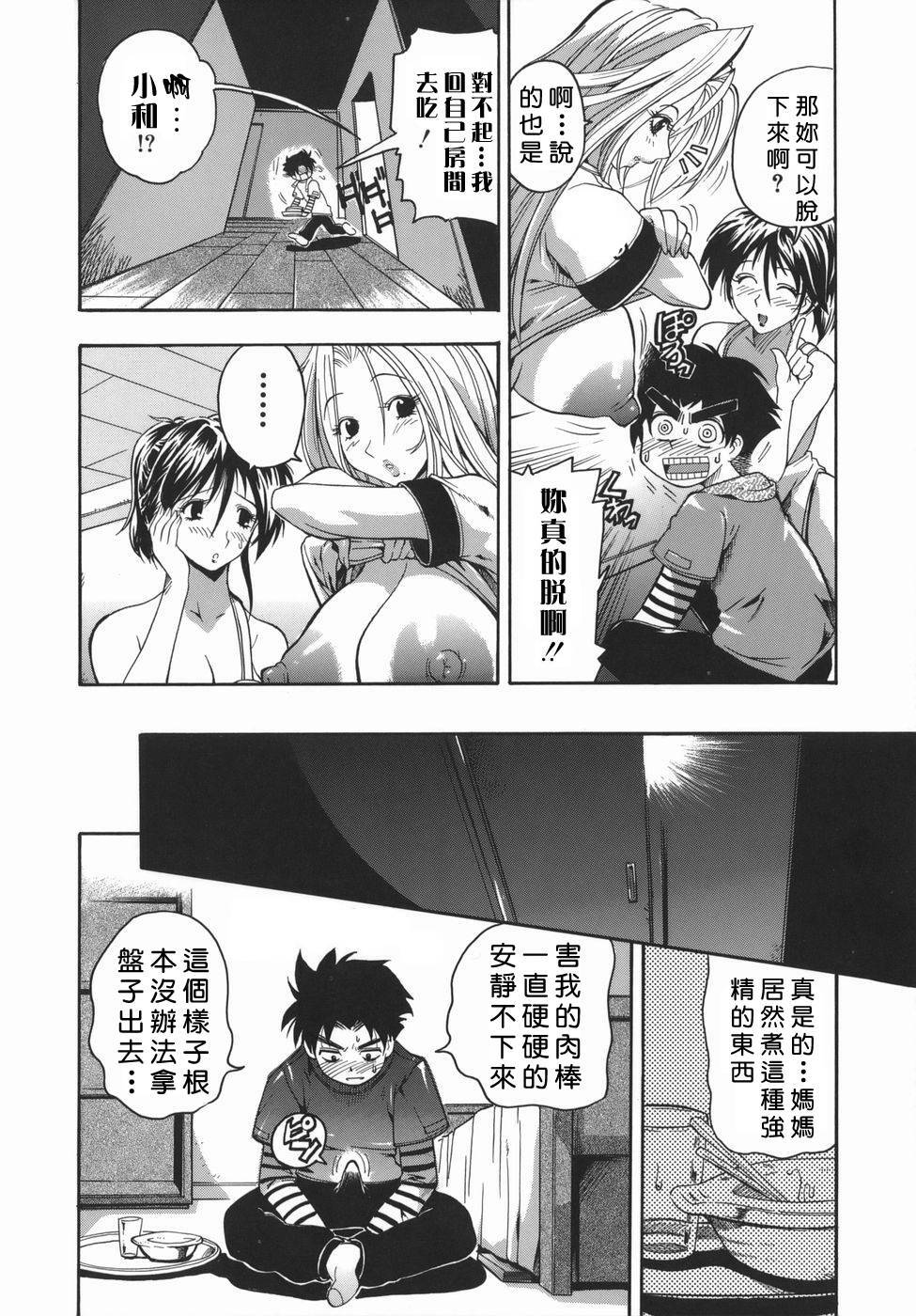 Comic CN Vol. 1 page 124 full