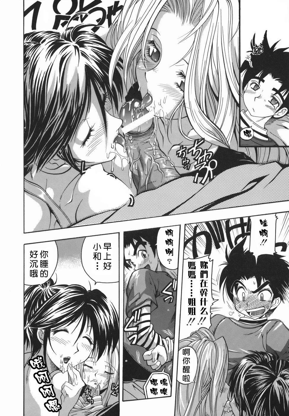 Comic CN Vol. 1 page 126 full