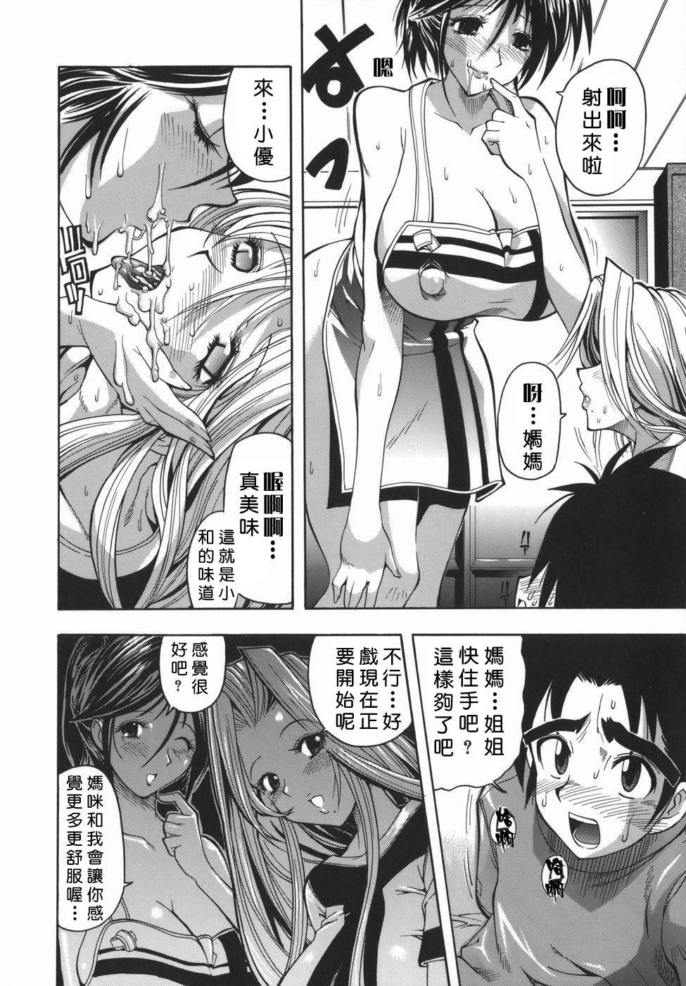 Comic CN Vol. 1 page 128 full