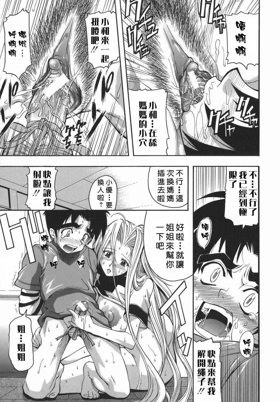 Comic CN Vol. 1 page 133 full