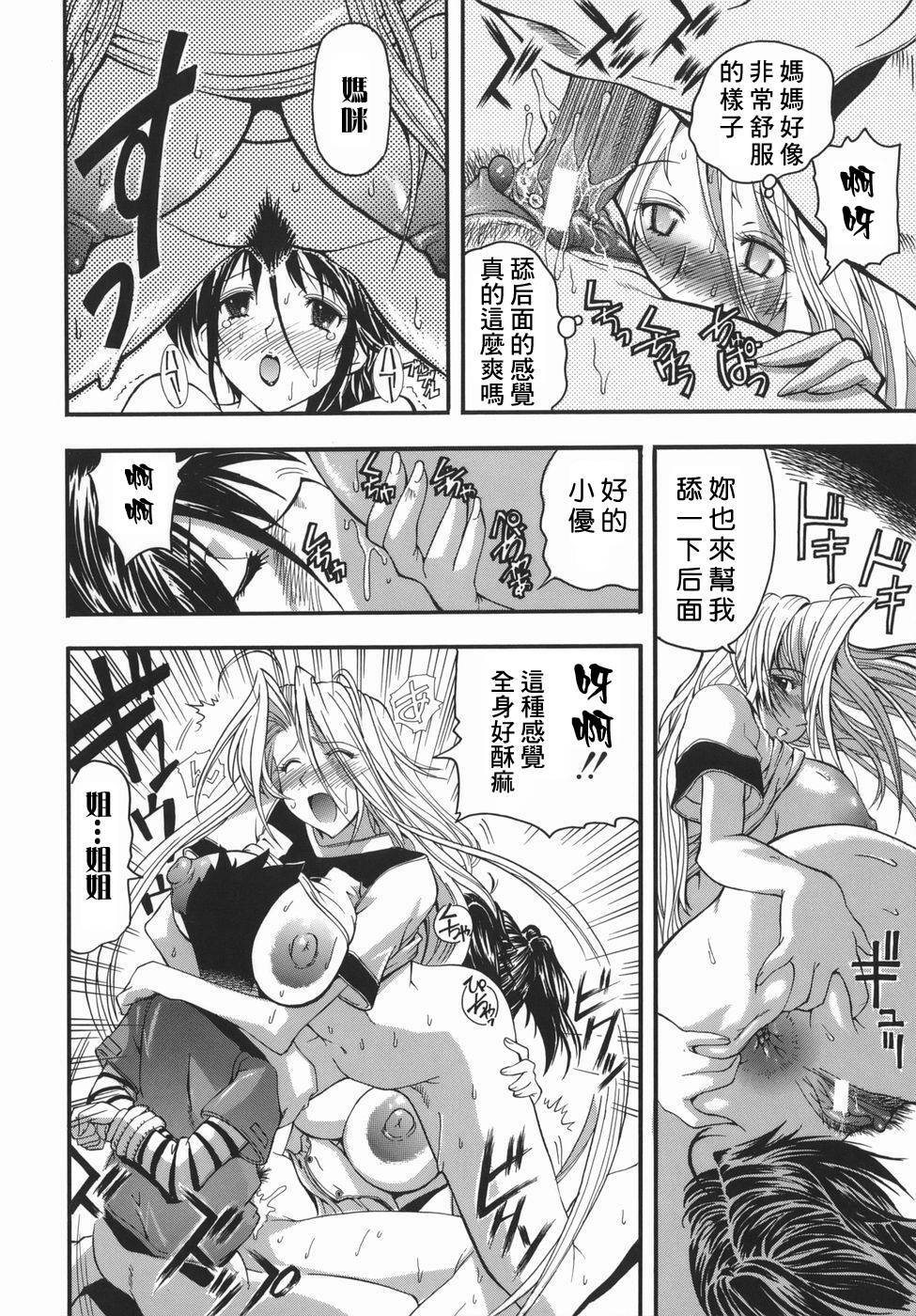 Comic CN Vol. 1 page 136 full