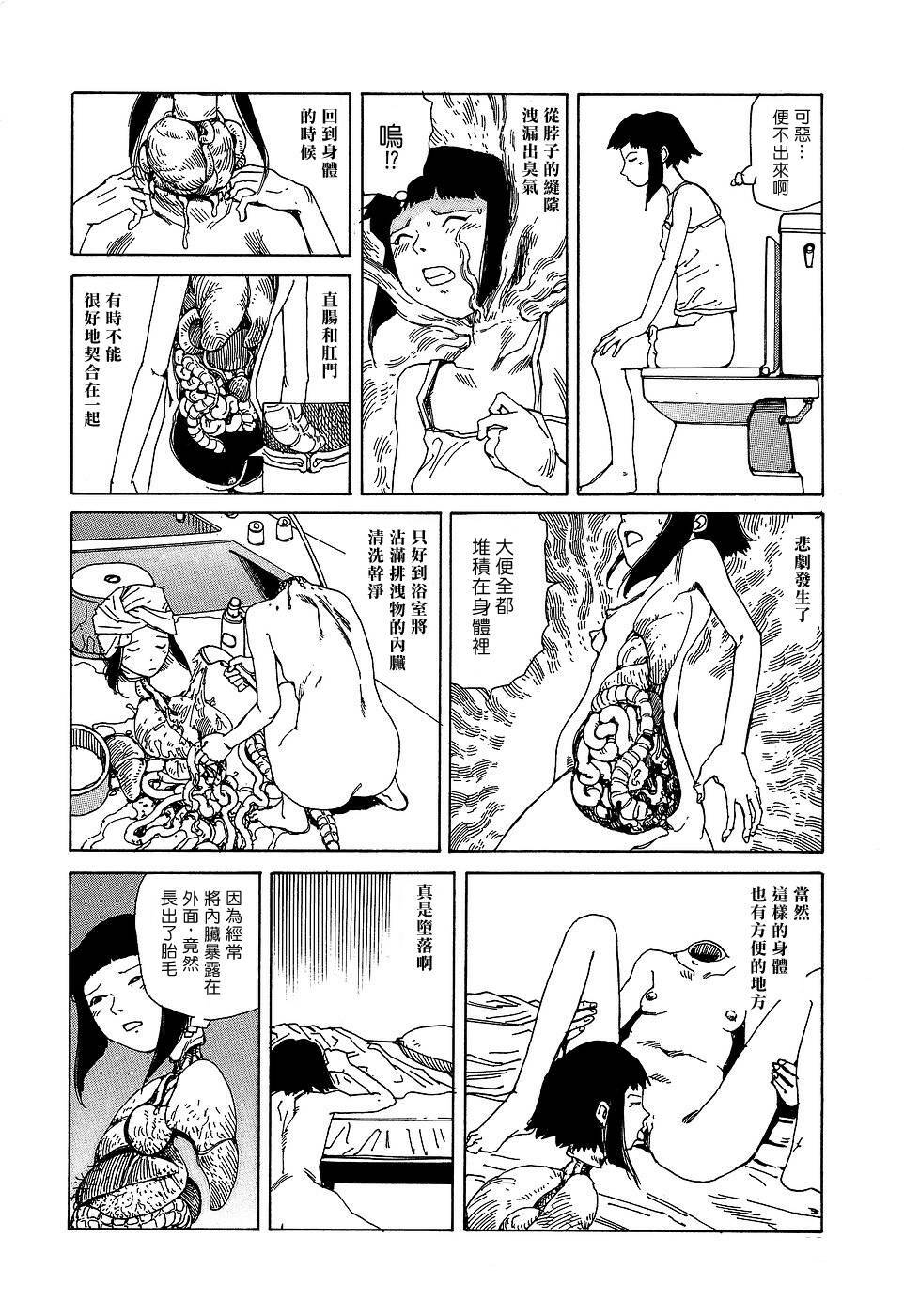 Comic CN Vol. 1 page 147 full