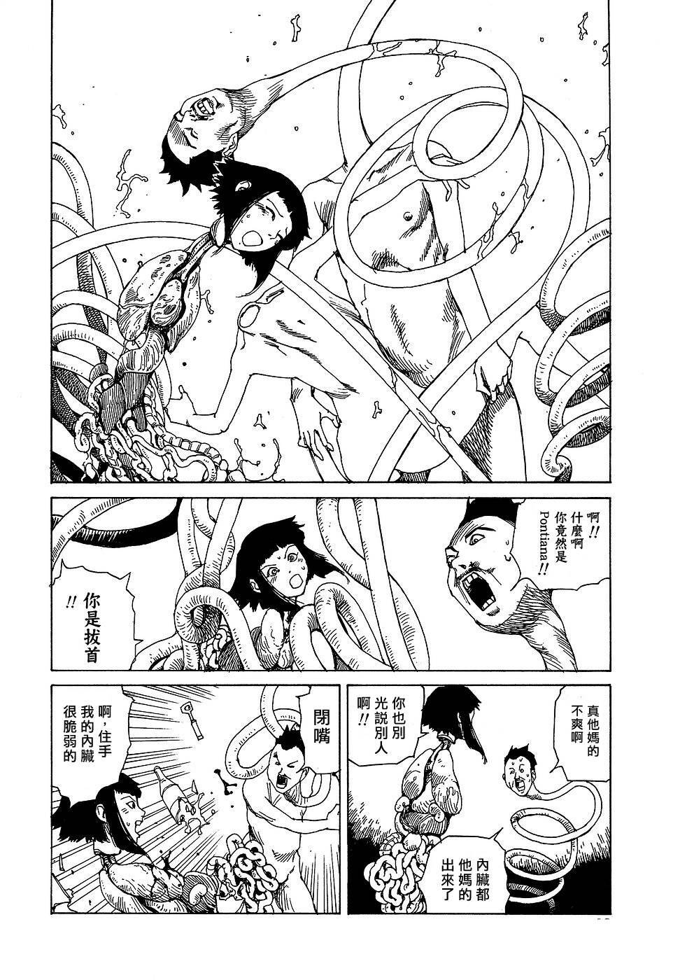 Comic CN Vol. 1 page 149 full