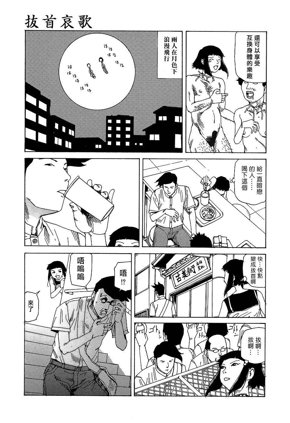Comic CN Vol. 1 page 152 full