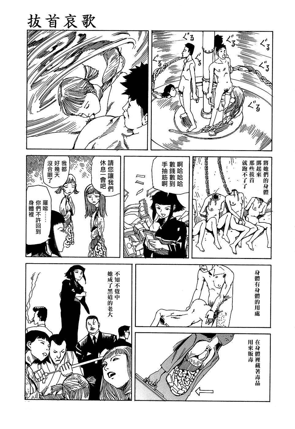 Comic CN Vol. 1 page 156 full