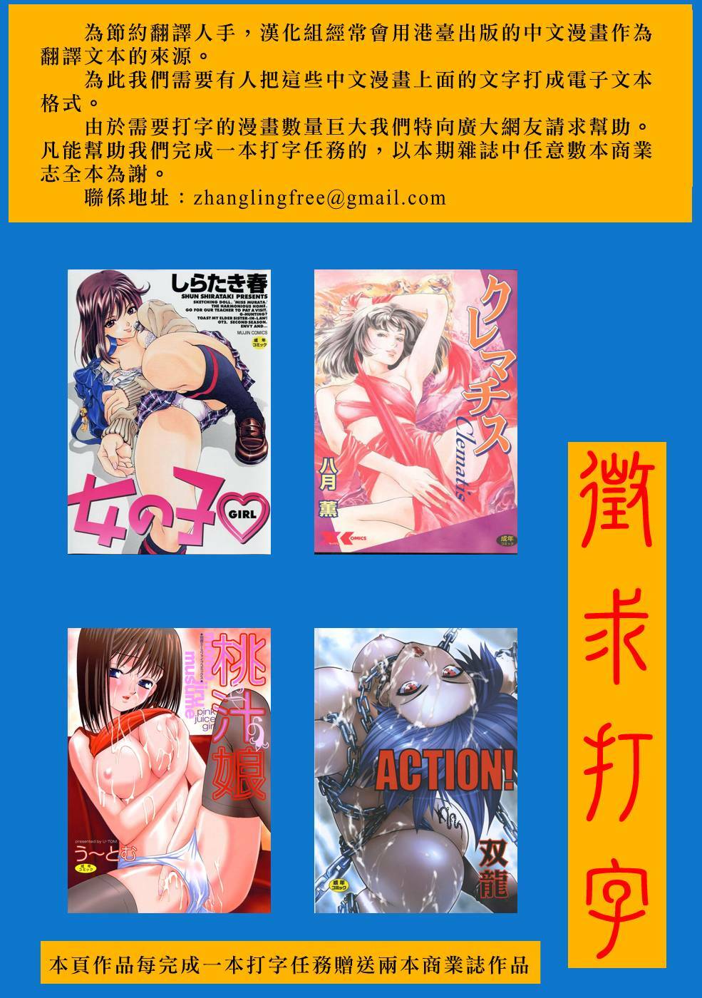 Comic CN Vol. 1 page 158 full