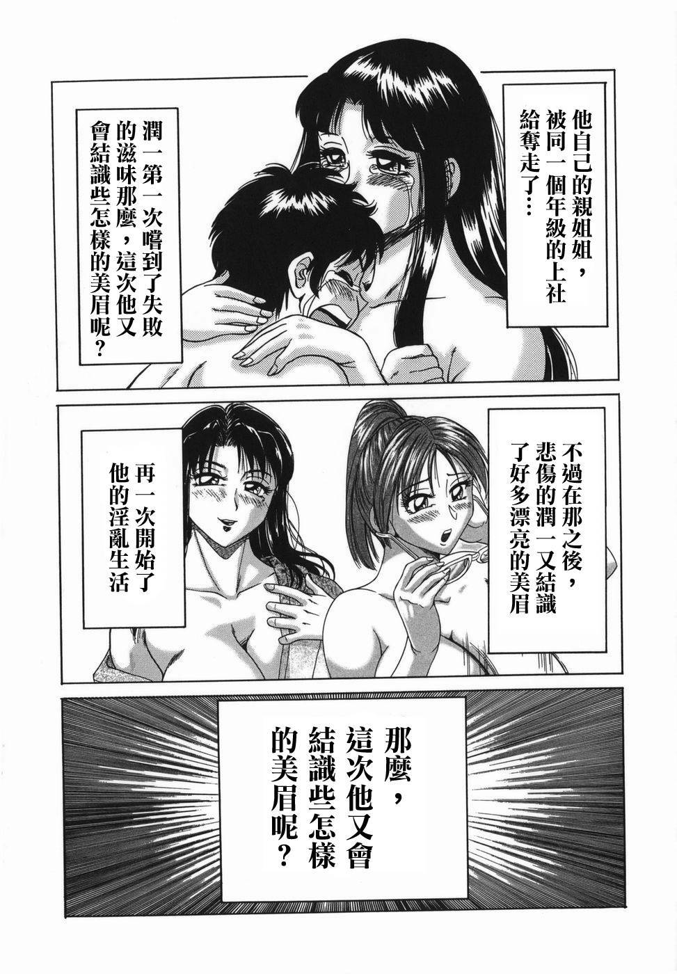 Comic CN Vol. 1 page 161 full