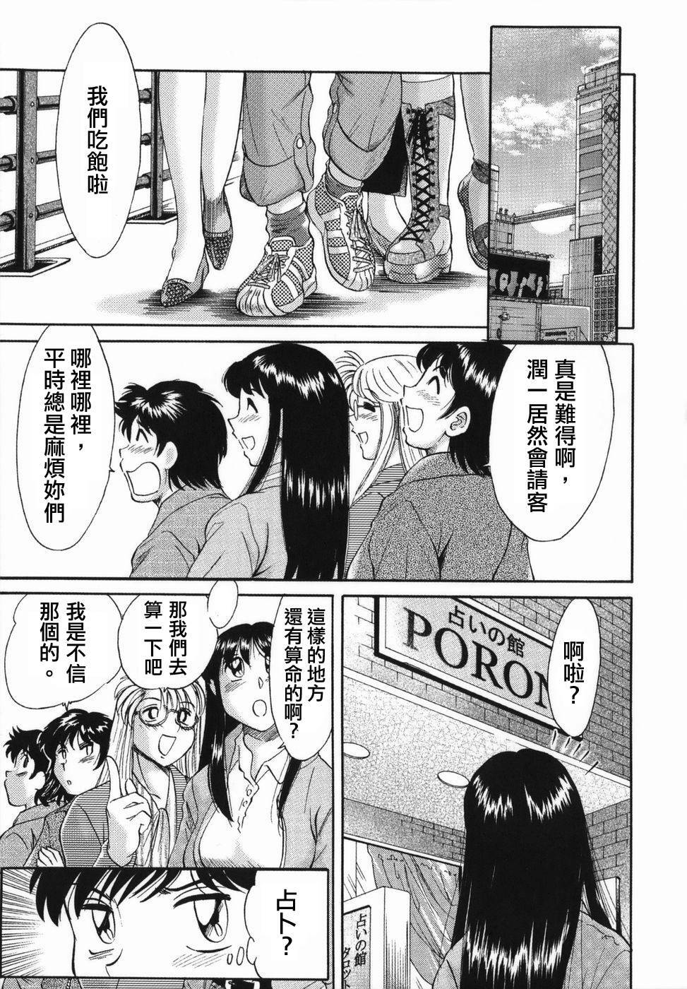 Comic CN Vol. 1 page 164 full