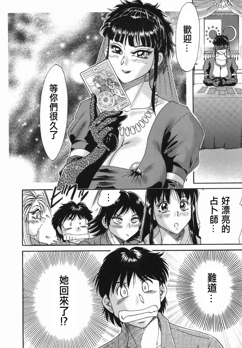 Comic CN Vol. 1 page 165 full