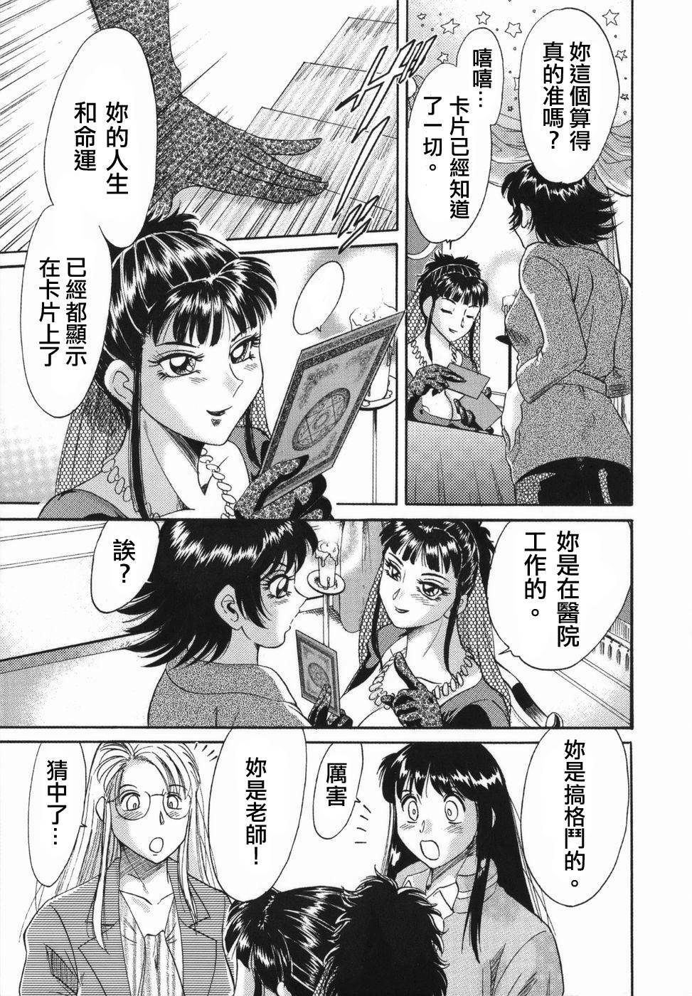 Comic CN Vol. 1 page 166 full