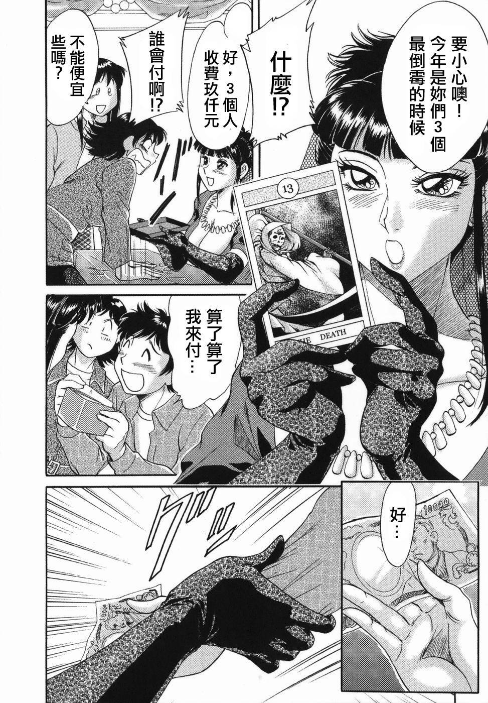 Comic CN Vol. 1 page 167 full