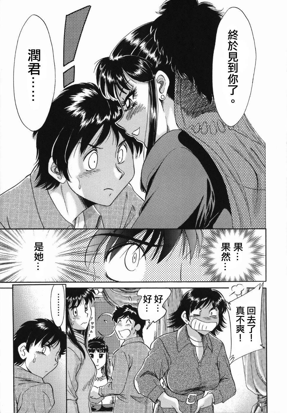 Comic CN Vol. 1 page 168 full