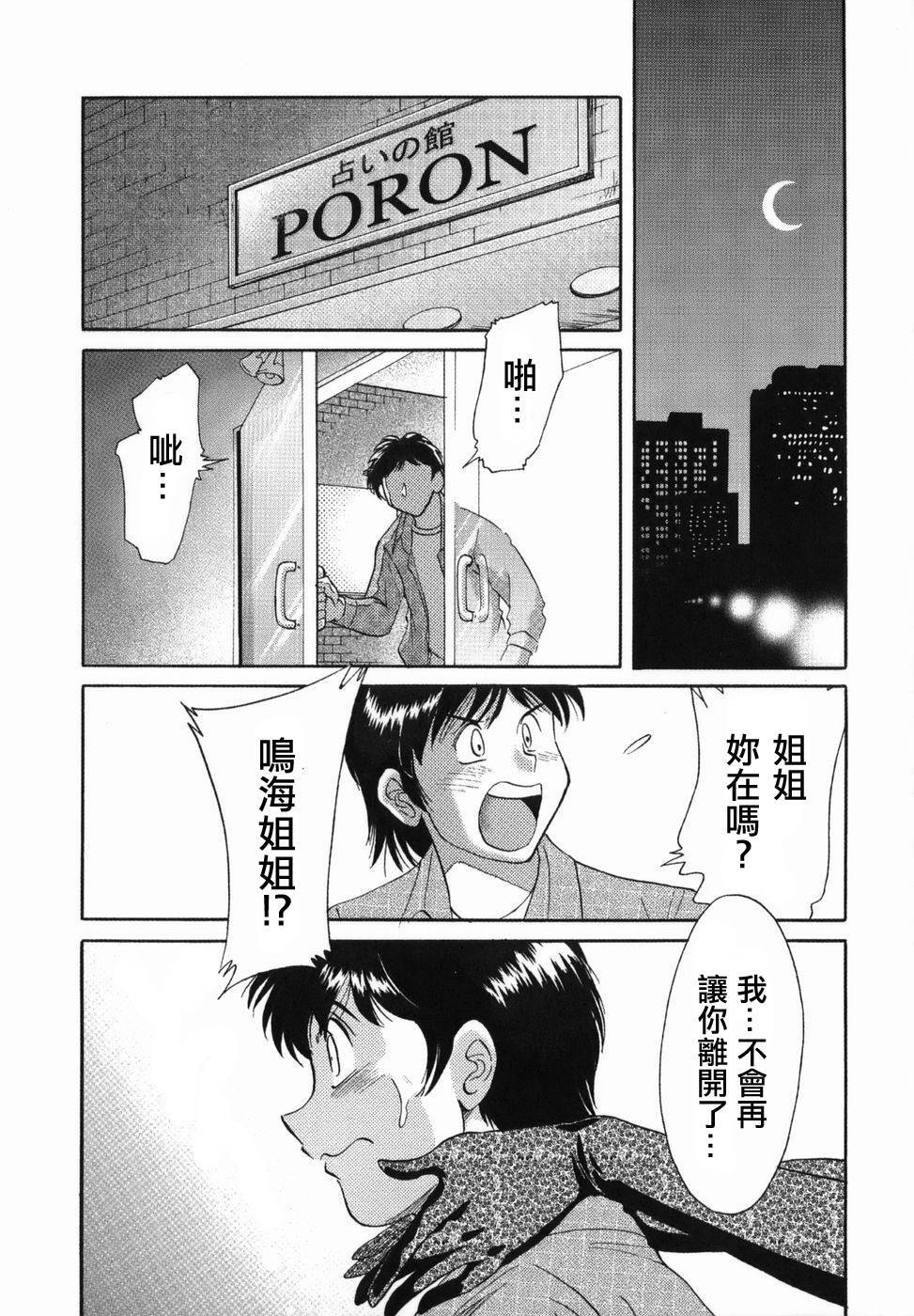 Comic CN Vol. 1 page 169 full