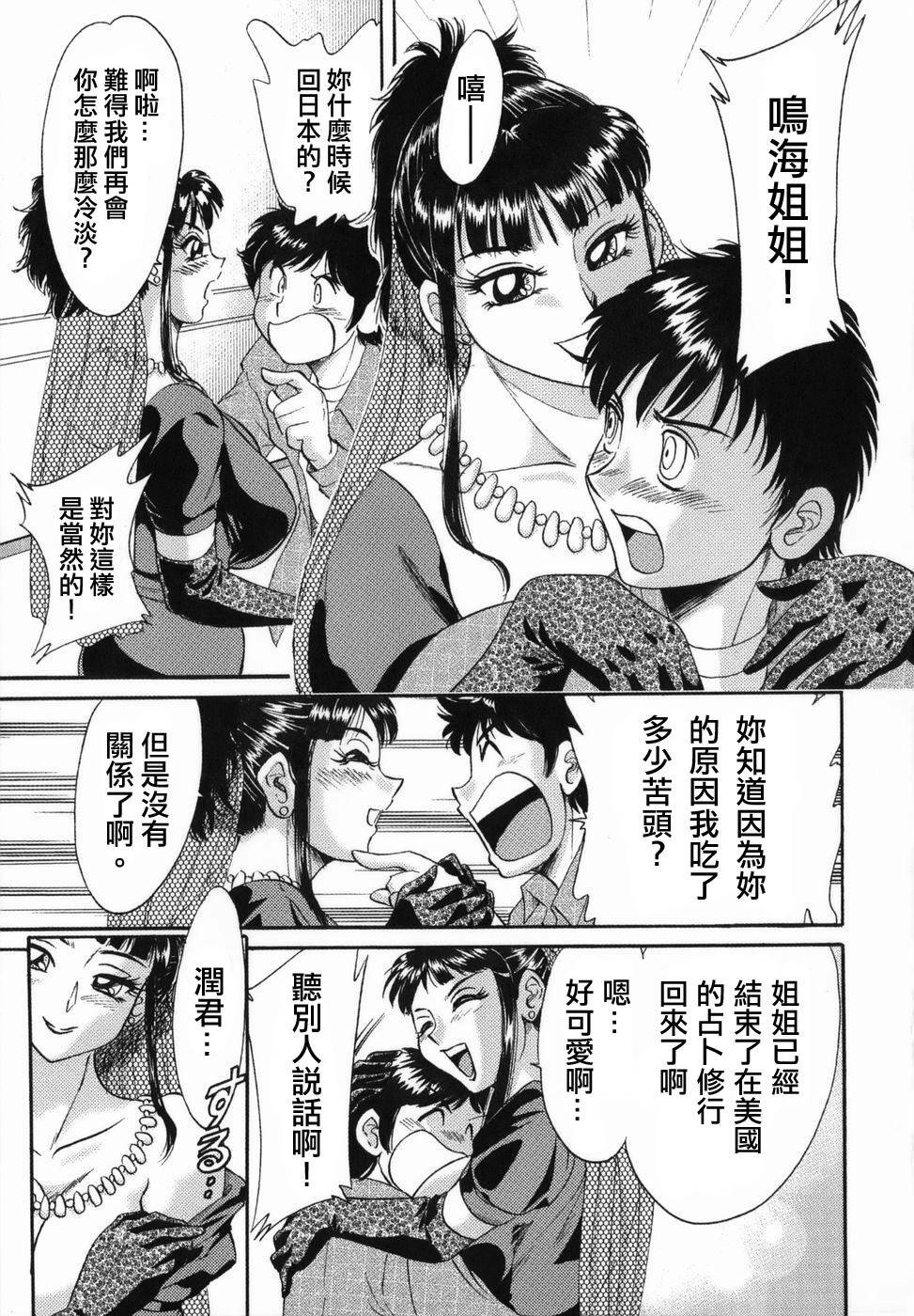 Comic CN Vol. 1 page 170 full