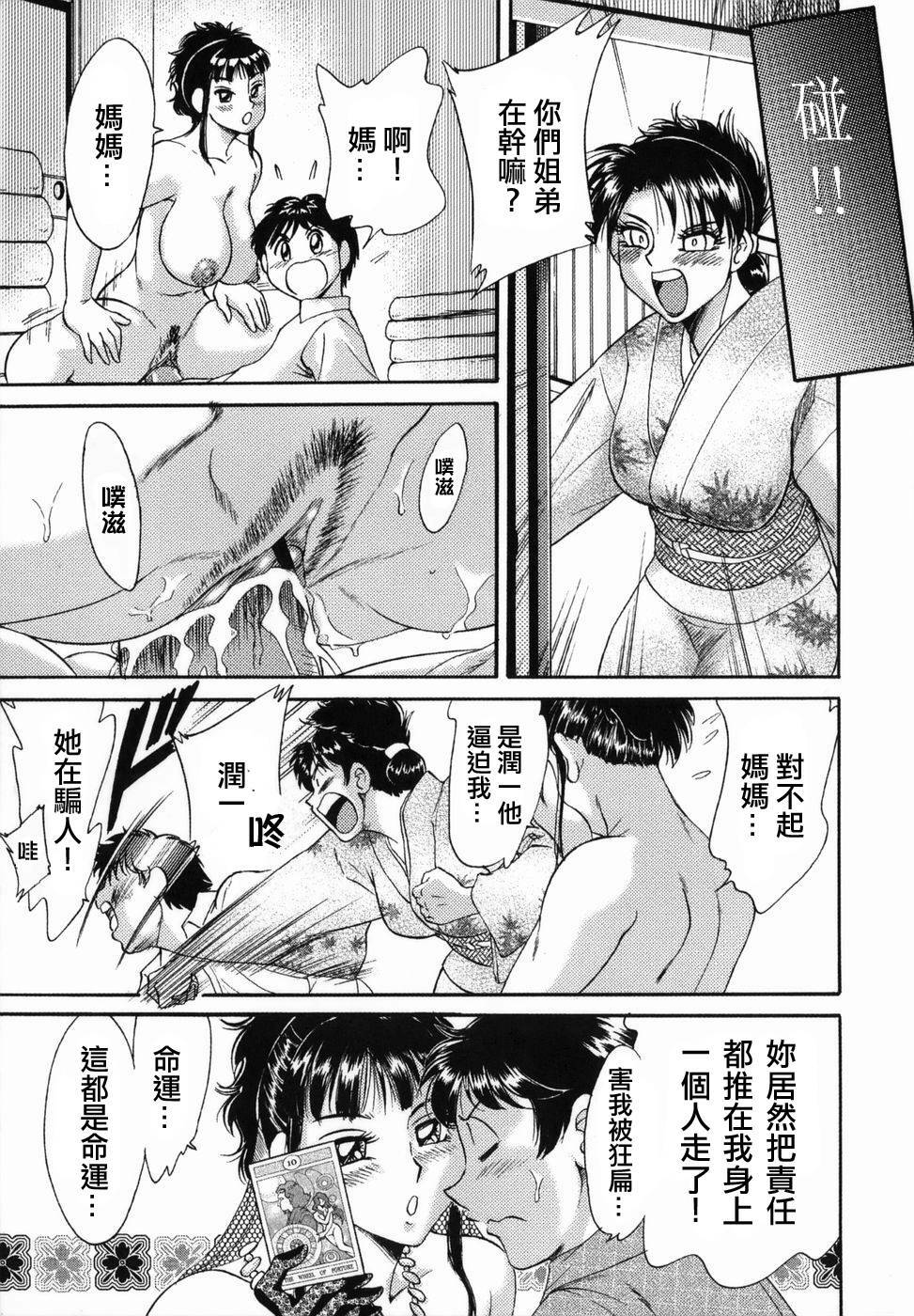 Comic CN Vol. 1 page 172 full