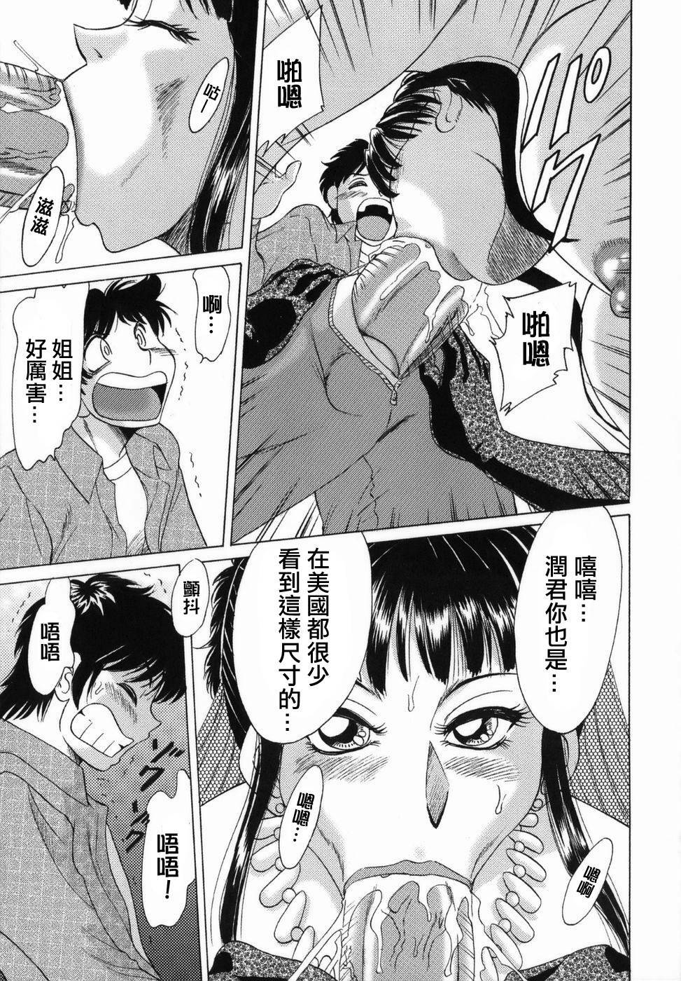Comic CN Vol. 1 page 174 full