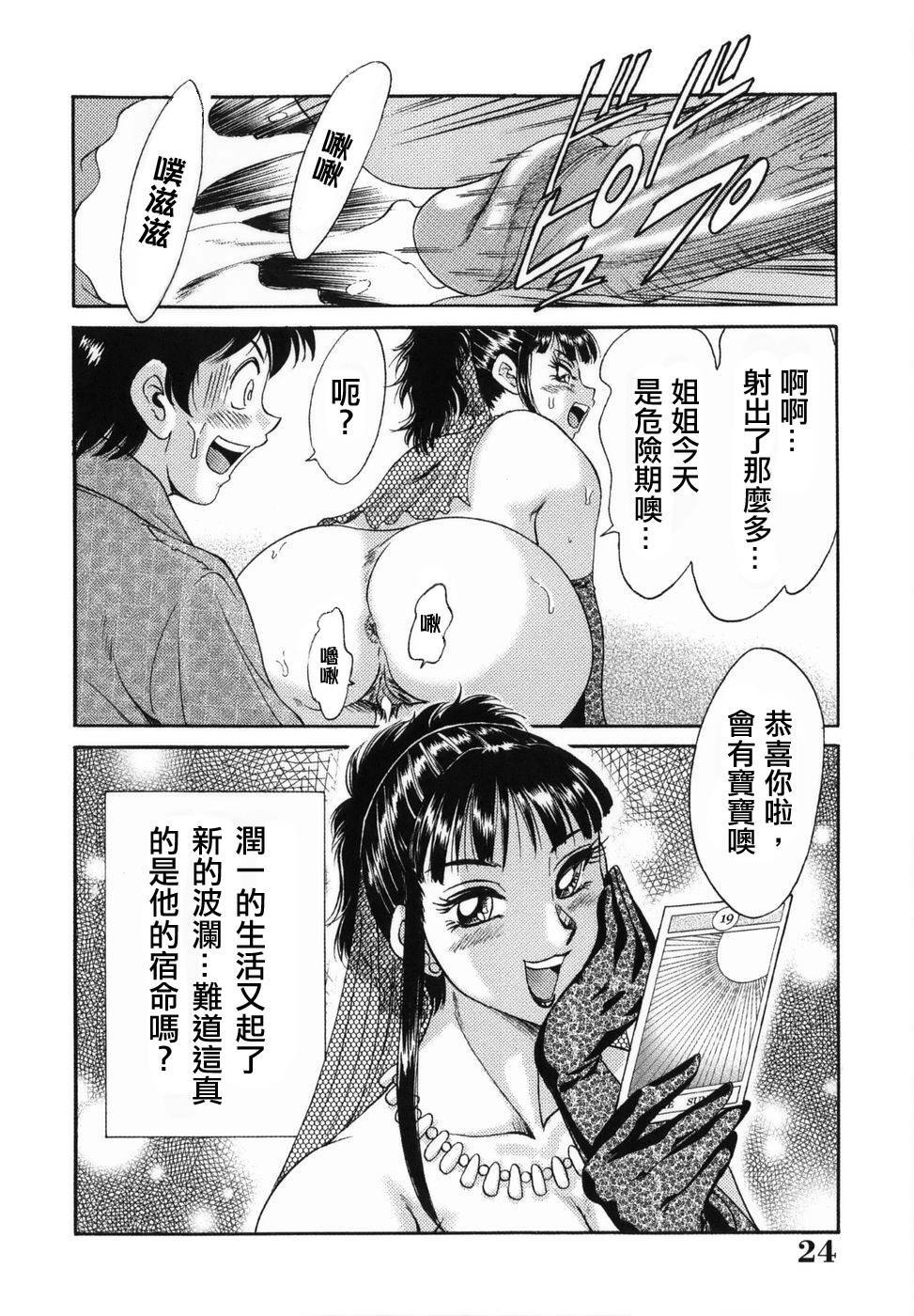 Comic CN Vol. 1 page 179 full