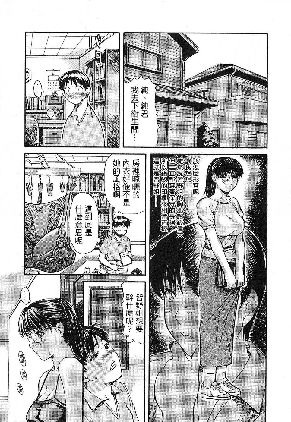 Comic CN Vol. 1 page 184 full
