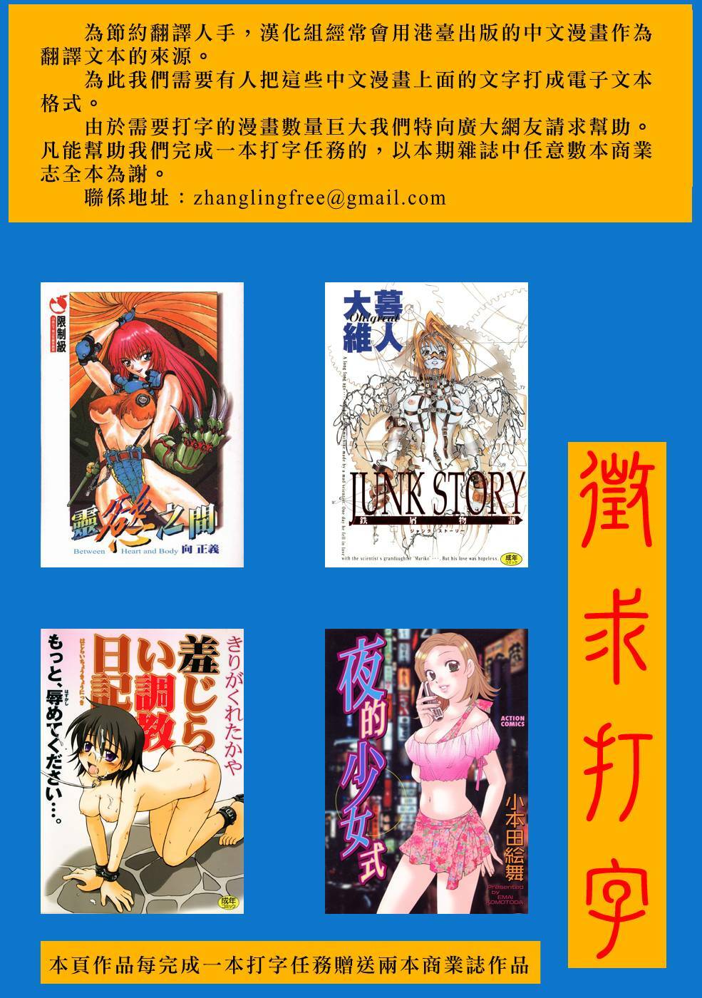 Comic CN Vol. 1 page 200 full