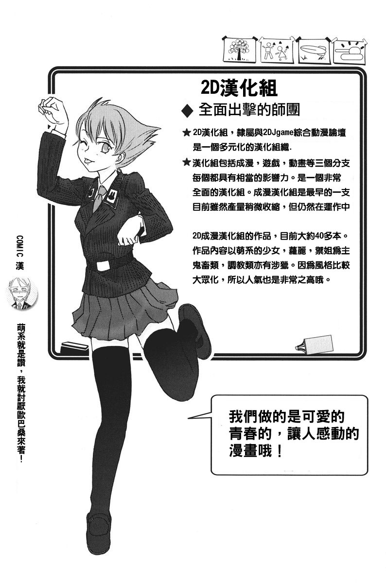 Comic CN Vol. 1 page 201 full