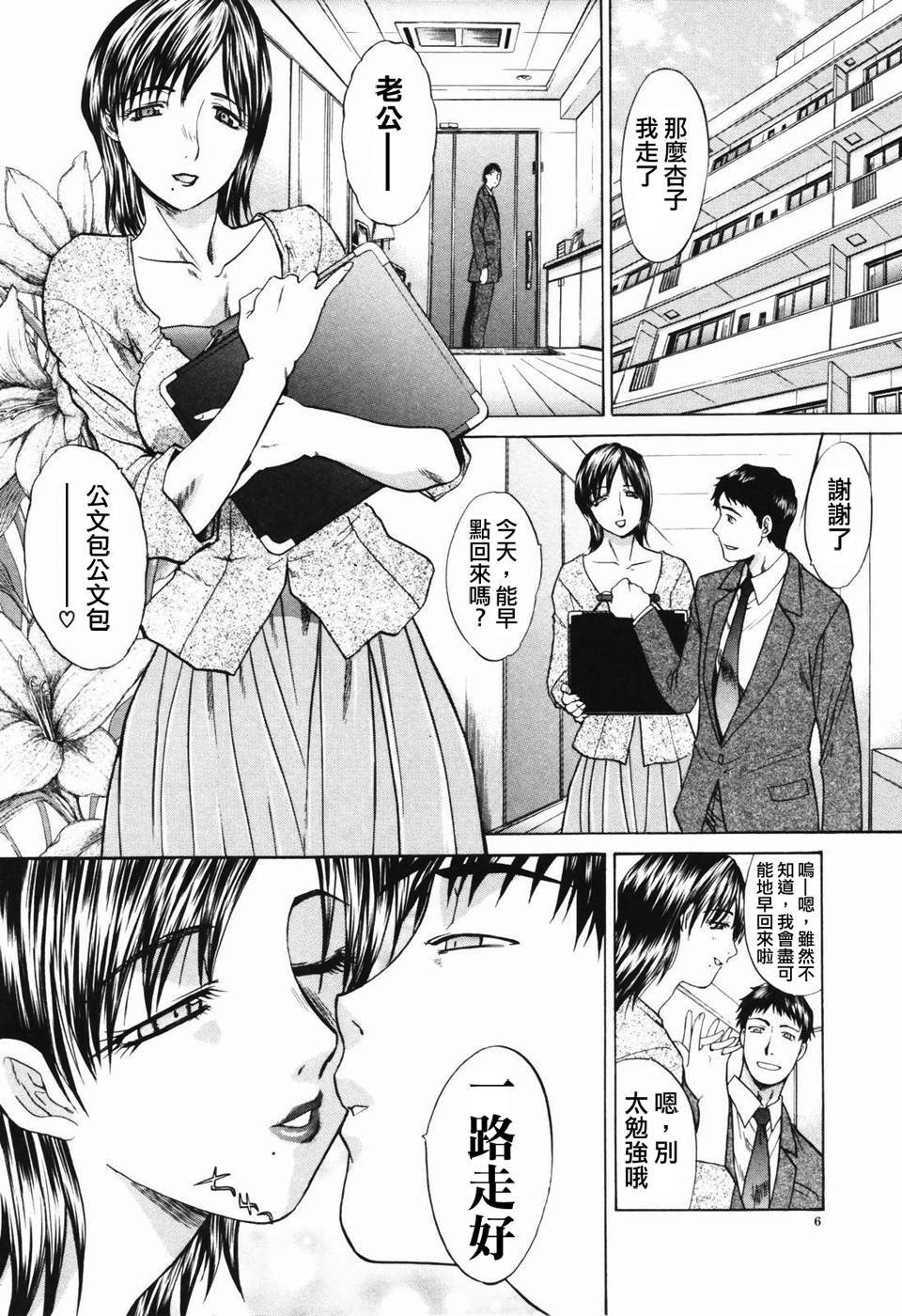 Comic CN Vol. 1 page 205 full
